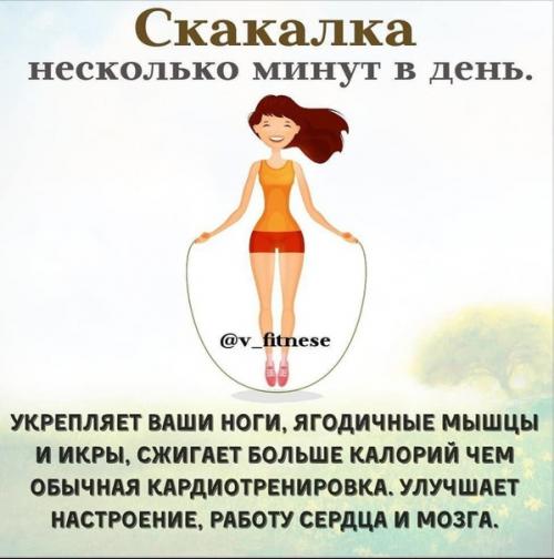 Подборка полезностей для твоей фигуры! 07