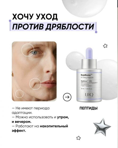 Гид по омолаживающим банкам: что купить, чтобы увидеть результат? 01