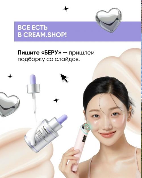 Гид по омолаживающим банкам: что купить, чтобы увидеть результат? 05