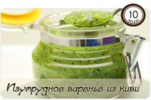 Изумрудное варенье из киви.
