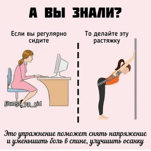 Подборка полезностей для твоей фигуры! 03