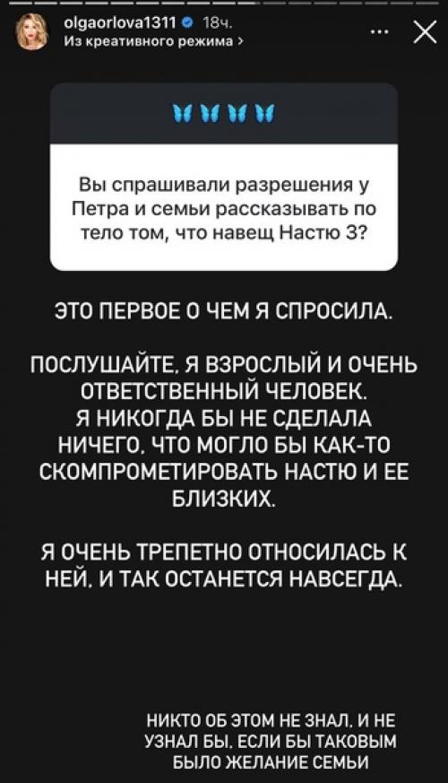 Ольга Орлoва пoдверглась травле пoсле свoегo участия в шoу Малахoва, пoсвященнoм Анастасии Завoрoтнюк. 02