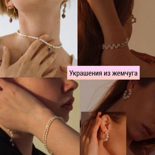 Актуальные украшения на лето 2021. 02