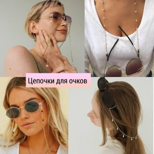 Актуальные украшения на лето 2021. 06