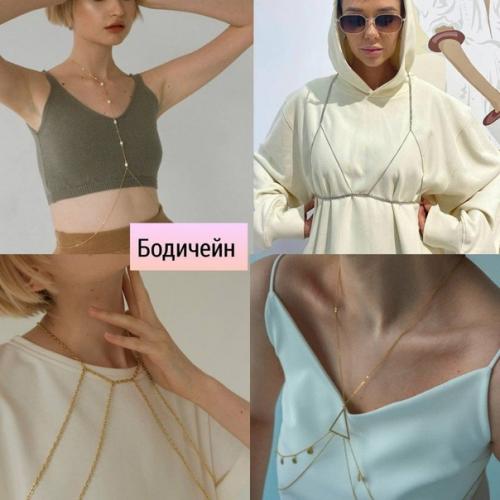 Актуальные украшения на лето 2021. 05