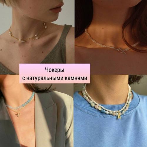 Актуальные украшения на лето 2021. 04