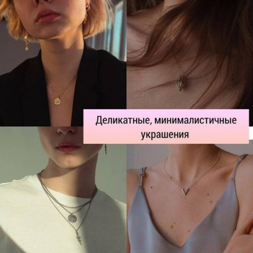 Актуальные украшения на лето 2021. 01