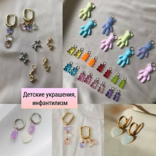 Актуальные украшения на лето 2021. 08