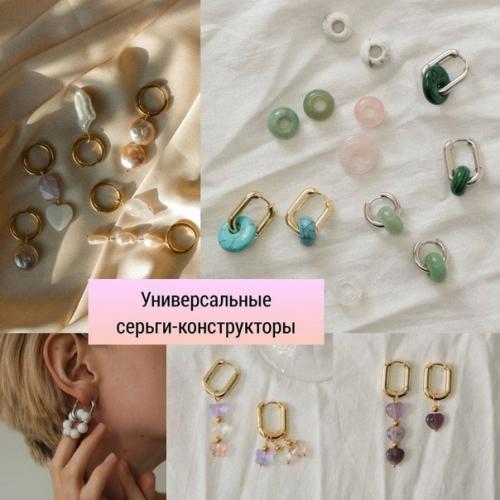 Актуальные украшения на лето 2021. 09