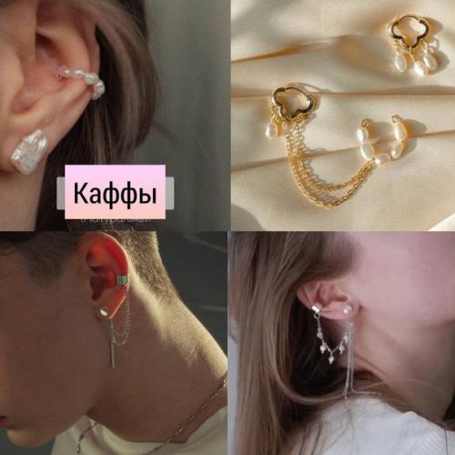 Актуальные украшения на лето 2021. 03