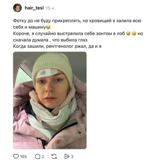 В сети завирусилась ветка с историями о самых нелепых обращениях в травмпункт. 06