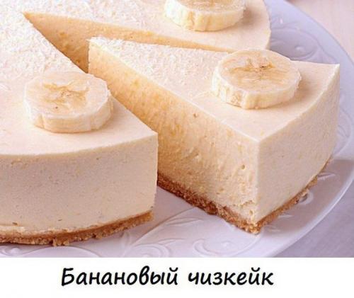 7 рецептов вкуснейших чизкейков без выпечки. 03 7 рецептов вкуснейших чизкейков без выпечки. 03