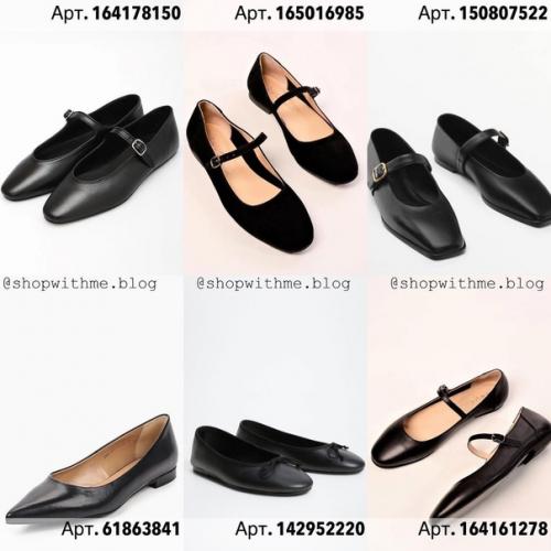 Отличная подборка обуви на раннюю очень с артикулами. 06