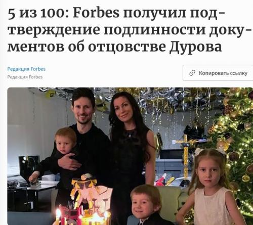 Мать троих детей Ирина болгар доказала, что их отец Павел Дуров. 04 Мать троих детей Ирина болгар доказала, что их отец Павел Дуров. 04