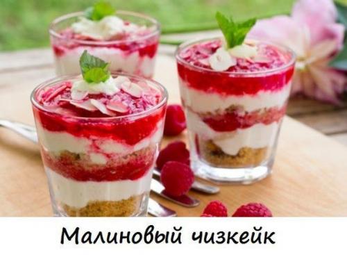 7 рецептов вкуснейших чизкейков без выпечки. 05 7 рецептов вкуснейших чизкейков без выпечки. 05
