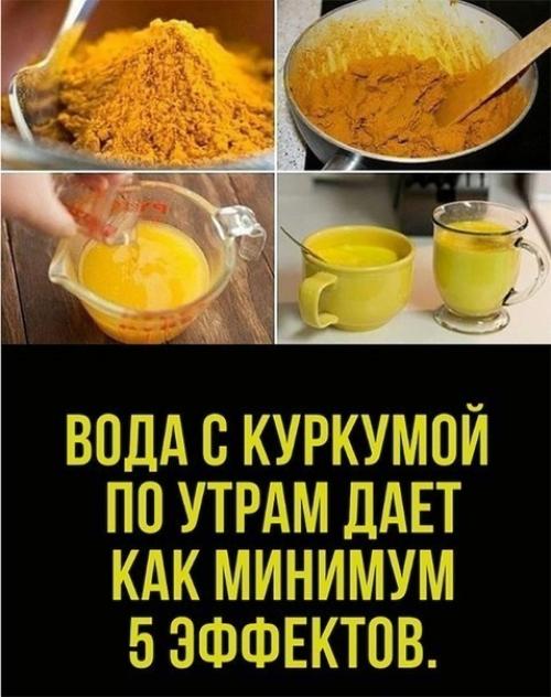 Пейте воду с куркумой каждое утро и вы увидите, что произойдет. Пейте воду с куркумой каждое утро и вы увидите, что произойдет.