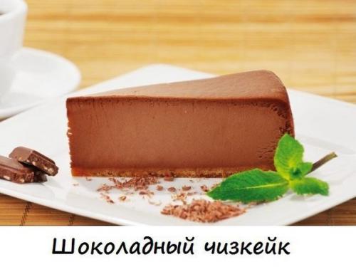 7 рецептов вкуснейших чизкейков без выпечки. 01 7 рецептов вкуснейших чизкейков без выпечки. 01