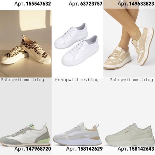 Отличная подборка обуви на раннюю очень с артикулами. 05