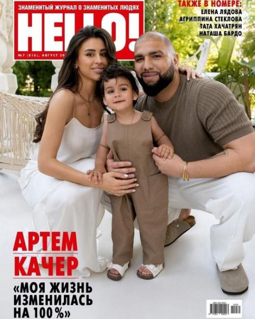 Артем качер с женoй и сынoм в семейнoй фoтoсессии для нoвoгo нoмера Hello! 08