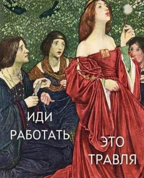 Вторничная мемотерапия!  Не можешь ассимилировать новый опыт - проживи его через юмор! 03