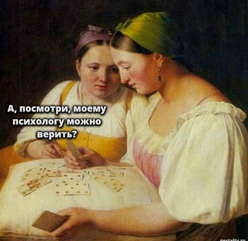 Вторничная мемотерапия!  Не можешь ассимилировать новый опыт - проживи его через юмор! 01
