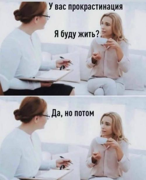 Вторничная мемотерапия!  Не можешь ассимилировать новый опыт - проживи его через юмор! 07