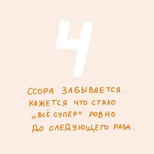 Абьюз - по сути насилие, как физическое, так и эмоциональное. 04
