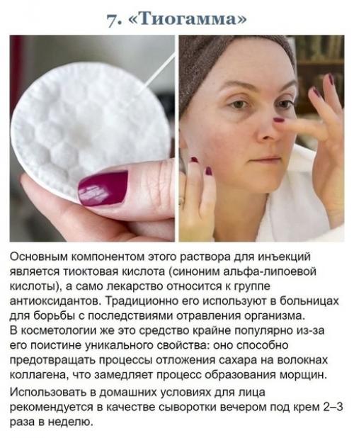 Чем можно заменить дорогие кремы! 07