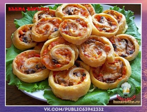 Прекрасное блюдо.  Пиццы Улитки.