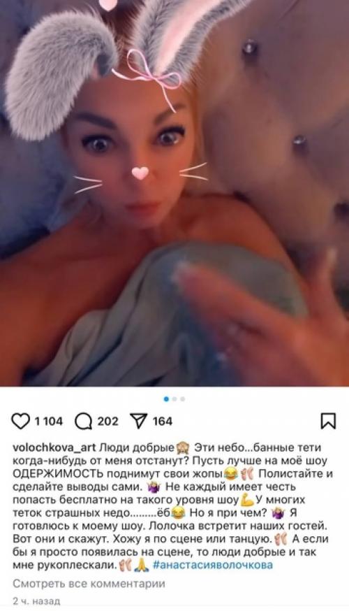 Анастасия волочкова с самого утра уже отмечает пятницу. 01