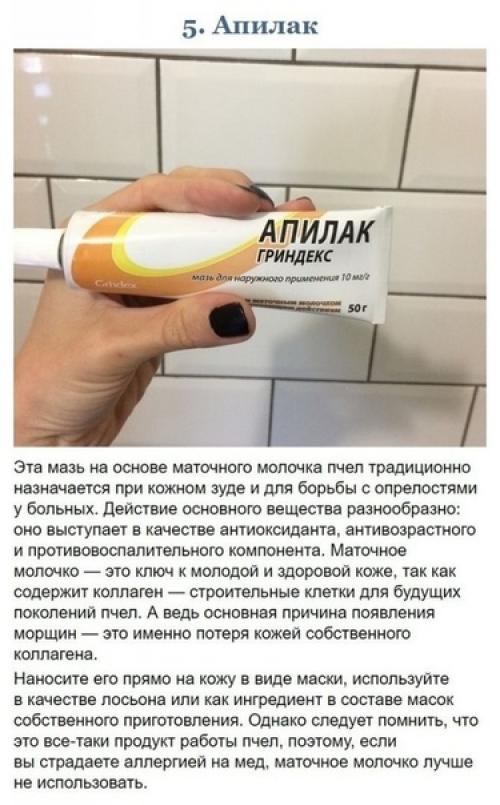 Чем можно заменить дорогие кремы! 04