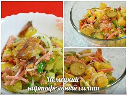 Немецкий картофельный салат. Немецкий картофельный салат.