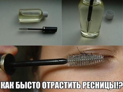 Длинные реснички, всего за неделю! 

