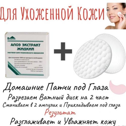 Сколько полезностей в одном алоэ! 03