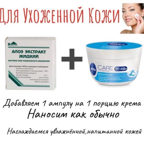 Сколько полезностей в одном алоэ! 04