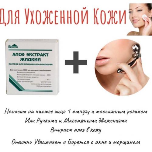 Сколько полезностей в одном алоэ! 05