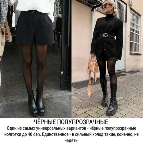 Актуальная тема на осень. 01