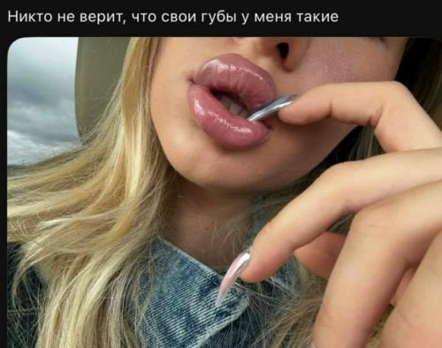 Девушка раскрыла секрет своих губ - и уверяет, что дело в природе.

