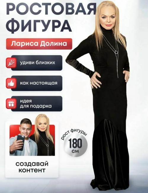 Лариса долина в суд на маркетплейс из-за кукол подает. 01