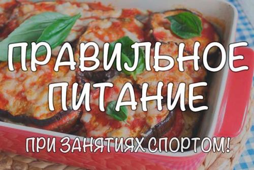 ПП При занятии спортом. ПП При занятии спортом.