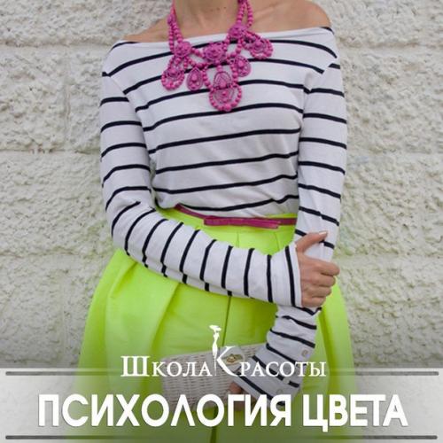 Психология цвета.  Что означают цвета в ОДЕЖДЕ!  