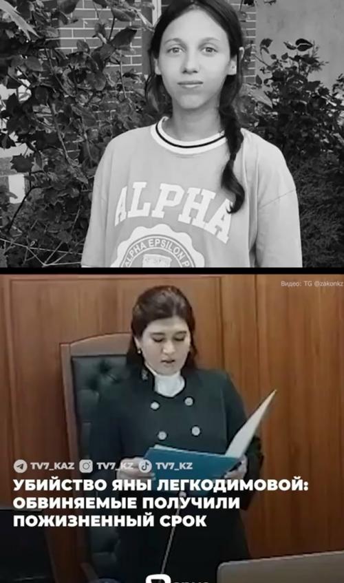 Двое мужчин, убивших 23-летнюю Яну легкодимову, получили пожизненный срок. 01