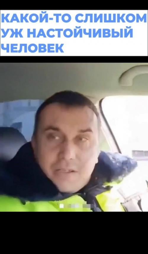 На российских дорогах случился необычный эпизод: инспектор ДПС остановил машину с тонированными окнами.