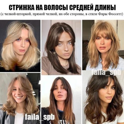 Актуальные стрижки/укладки/окрашивания на короткие волосы и волосы средней длины. 07