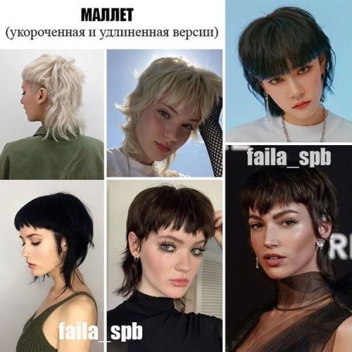 Актуальные стрижки/укладки/окрашивания на короткие волосы и волосы средней длины. 02