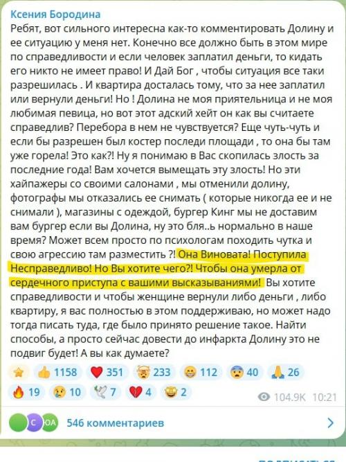 У Ларисы долиной много как защитников, так и хейтеров. 01