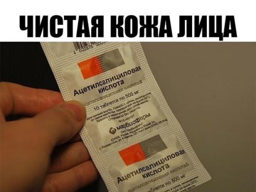 Чистая кожа лица!  
