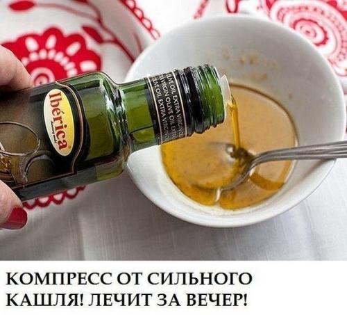 Компресс от сильного кашля!  