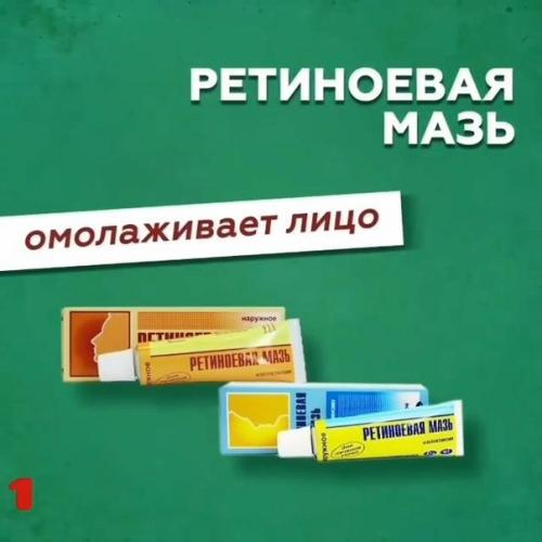 Копеечные средства для красоты из аптеки. 01