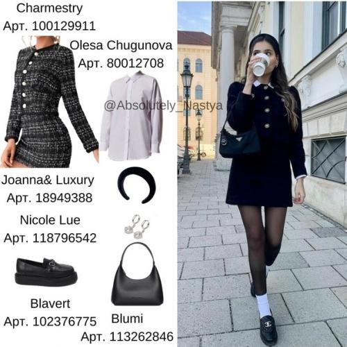 Для начала собрала для вас аутфиты для расслабленного дресс - кода. 02